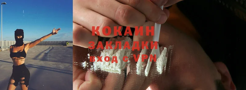 Cocaine 99% Боготол