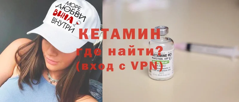 КЕТАМИН VHQ  Боготол 