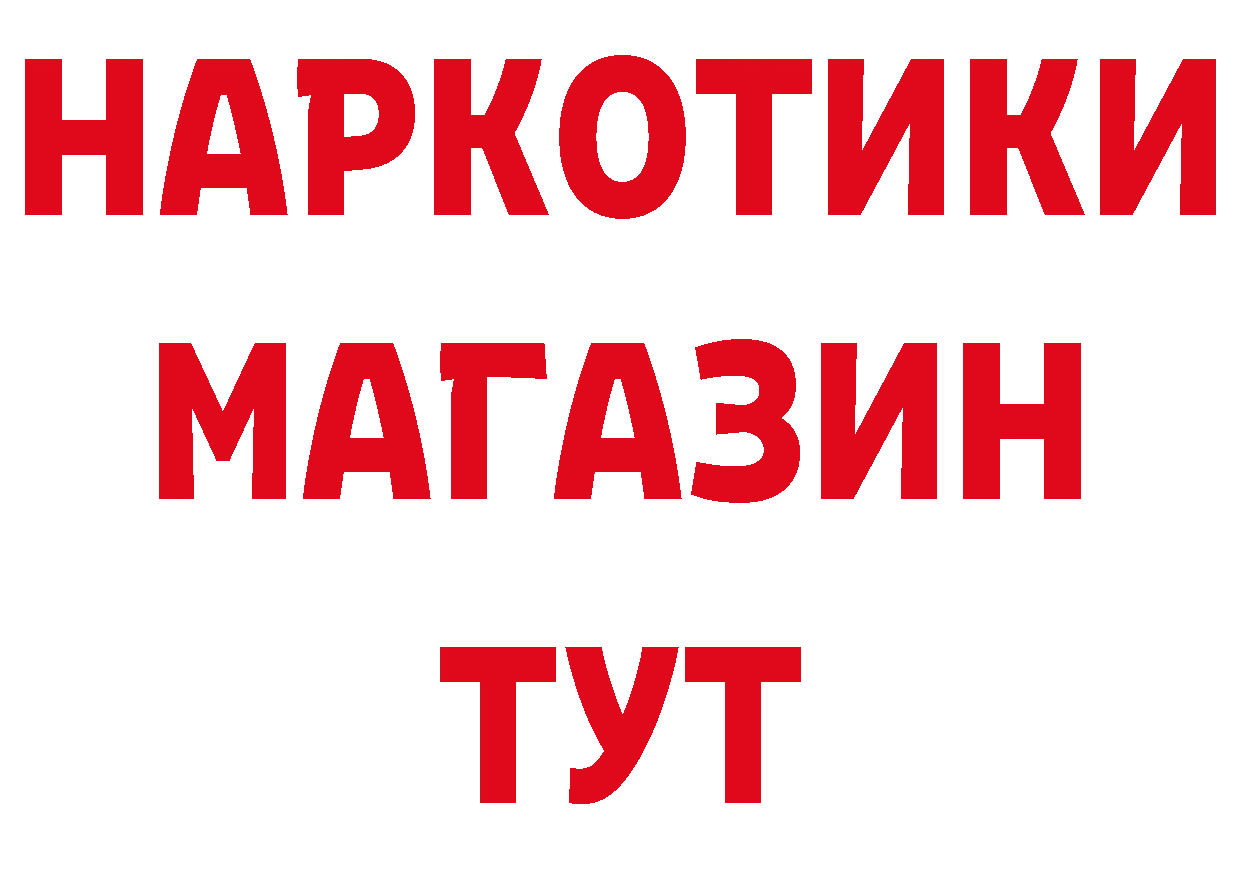 АМФ 97% как зайти дарк нет МЕГА Боготол